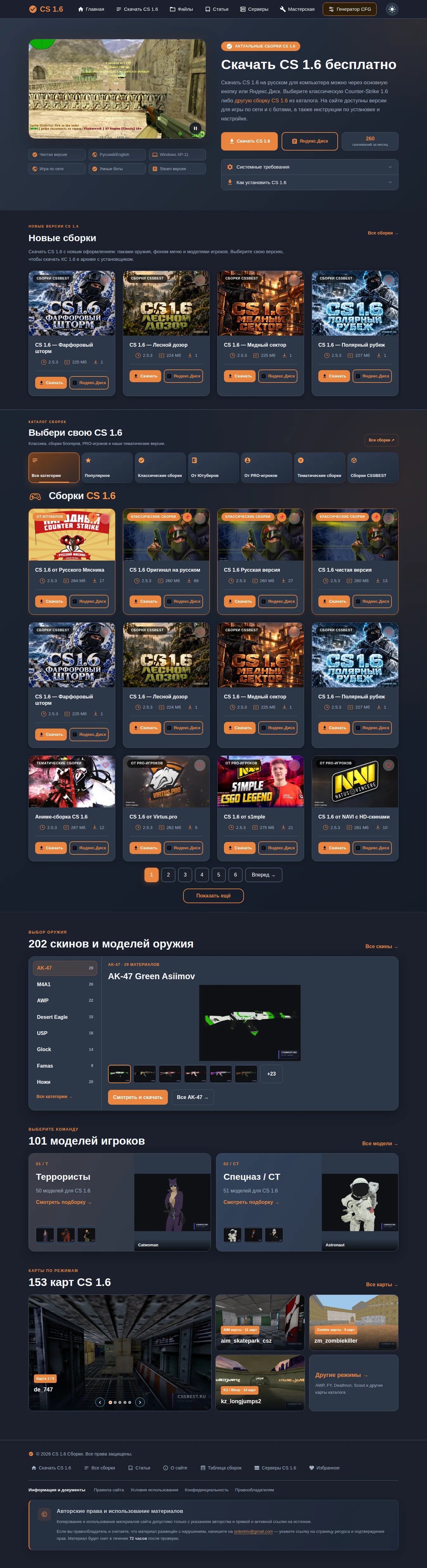 Превью сайта cssbest.ru